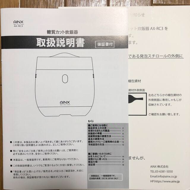 Smart Rice Cooker 炊飯器 4合 ブラック AX-RC3 スマホ/家電/カメラの調理家電(炊飯器)の商品写真