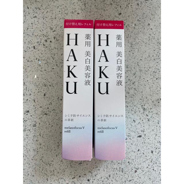 HAKU メラノフォーカスV 薬用　美白美容液  45g  二本セット