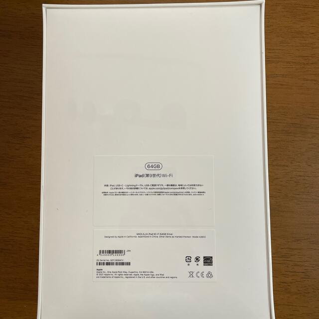 iPad第9世代  WiFi  64GB  シルバー 1