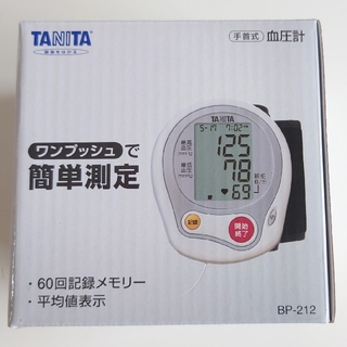 タニタ(TANITA)のTANITA　手首式血圧計　BP-212(その他)