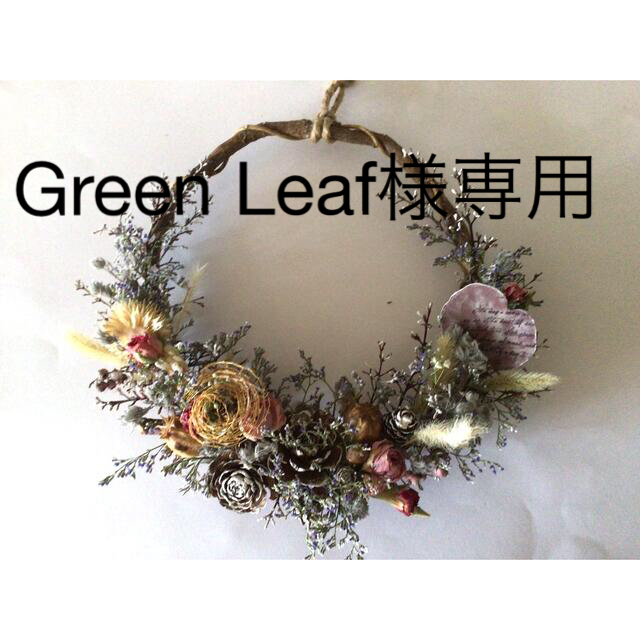 までの Green Leafさま れあり