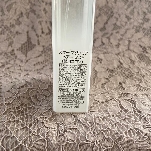 Jo Malone(ジョーマローン)のジョーンマローン　スターマグノリア　ヘアミスト コスメ/美容のヘアケア/スタイリング(ヘアウォーター/ヘアミスト)の商品写真