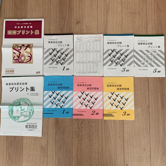 暗算検定試験問題集3級〜段位　日本珠算連盟　おまけで5級付き エンタメ/ホビーの本(語学/参考書)の商品写真