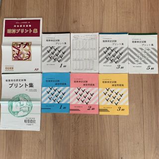 暗算検定試験問題集3級〜段位　日本珠算連盟　おまけで5級付き(語学/参考書)