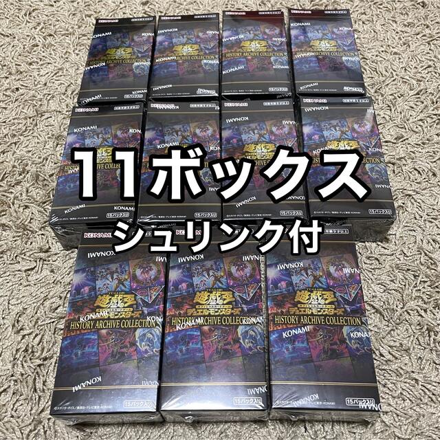 遊戯王 ヒストリーアーカイブコレクション　11BOX シュリンクあり　新品未開封