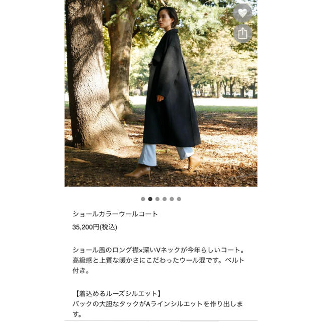 本日セール中です♡ショールカラーウールコート SeaRoomLynn