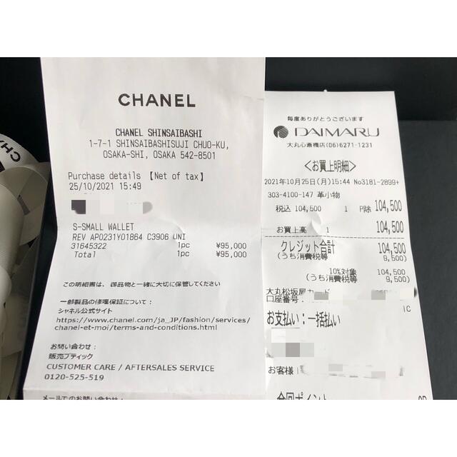 スレはあり CHANEL 財布の通販 by アユミ's shop|シャネルならラクマ