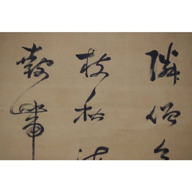 真作】菅茶山/七言絶句/三行書/掛軸☆宝船☆Z-169 美術品/アンティーク