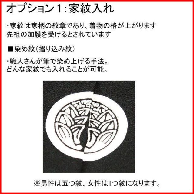 お宮参り 産着 男児 正絹 のしめ 着物 紋付き 羽二重 黒地 NO19608 3