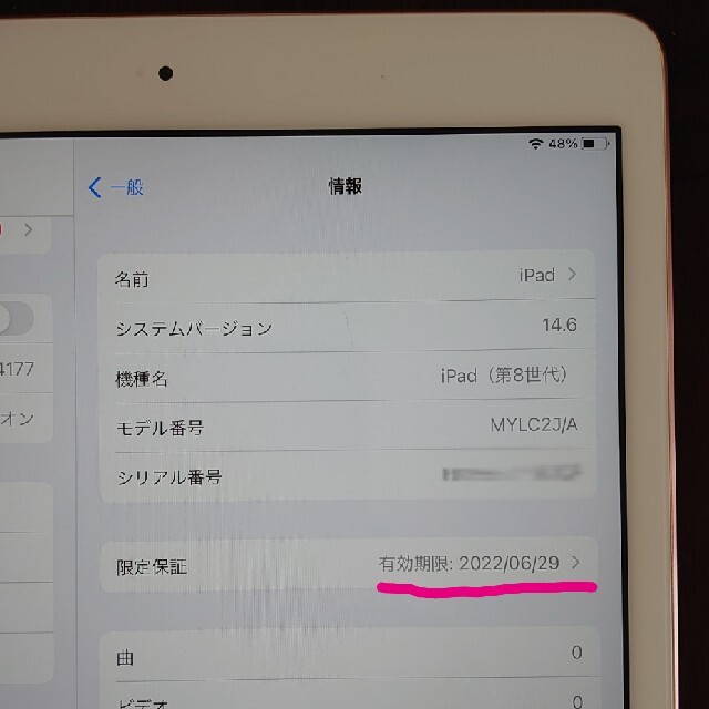 iPad 第8世代 Wi-Fiモデル 32GB ゴールド 限定保証有り 1