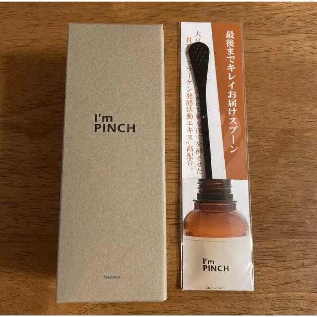 I'mPINCH 60ml アイムピンチ エッセンス 美容液 サンプル付き - 美容液