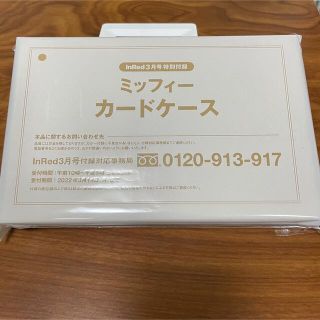 タカラジマシャ(宝島社)のInRed 3月号　雑誌　付録(財布)