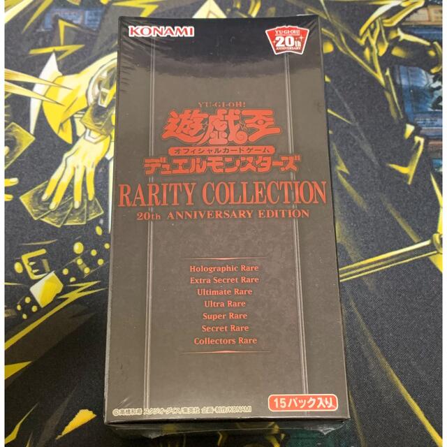 遊戯王 レアリティコレクション 未開封-