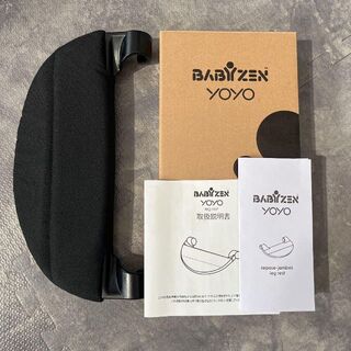 ベビーゼン(BABYZEN)の新品未使用★YOYO ヨーヨー レッグレスト(ベビーカー用アクセサリー)