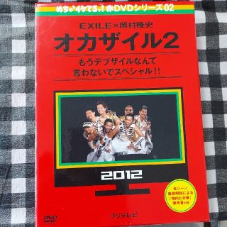 めちゃイケ　赤DVD第2巻　オカザイル2 DVD(お笑い/バラエティ)