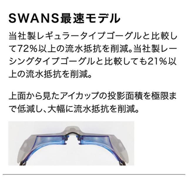 SWANS(スワンズ)のSWANS スワンズ SR-71M EV PAF スイムグラス クッション付レー スポーツ/アウトドアのスポーツ/アウトドア その他(マリン/スイミング)の商品写真