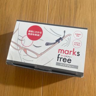 marks free マークスフリー 眼鏡 使用時の負担軽減(サングラス/メガネ)