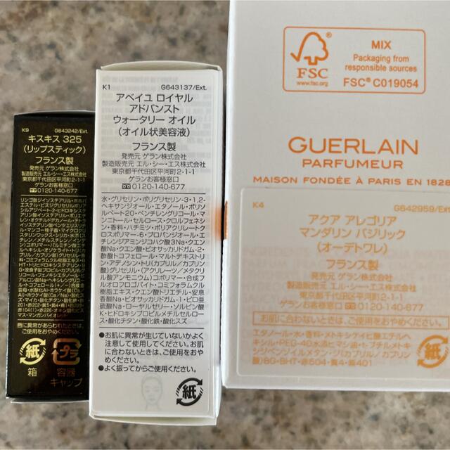 新品GUERLAINアベイユロイヤルウォータリーオイル＆オードトワレ＆口紅