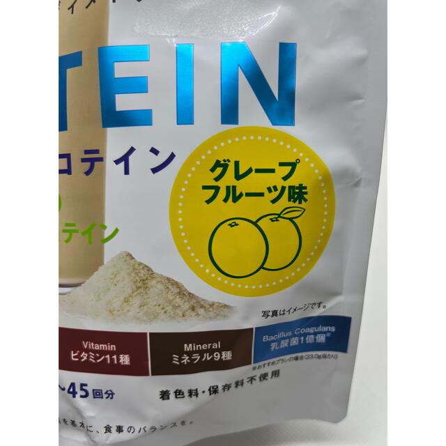 アサヒ(アサヒ)のDear-Natura ディアナチュラアクティブ グレープフルーツ味 食品/飲料/酒の健康食品(プロテイン)の商品写真