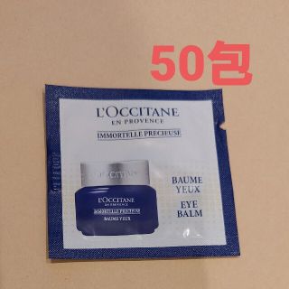 ロクシタン(L'OCCITANE)のロクシタン　プレシューズクリーム(フェイスクリーム)