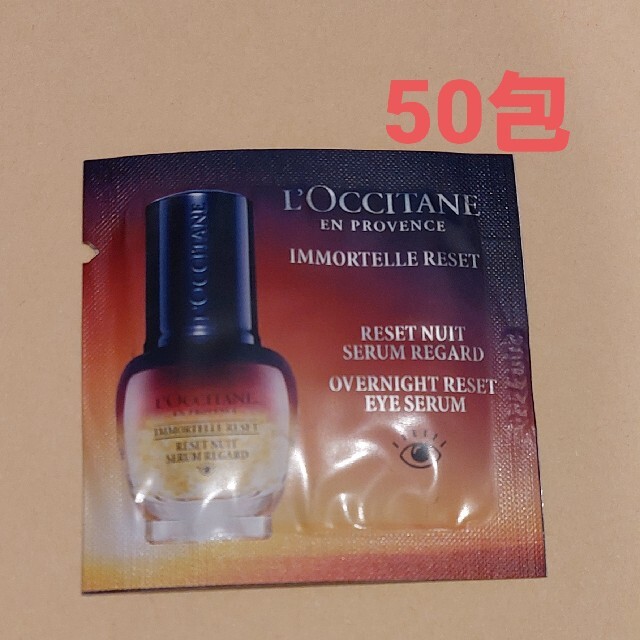 L'OCCITANE(ロクシタン)のロクシタン　オーバーナイトアイセラム コスメ/美容のスキンケア/基礎化粧品(アイケア/アイクリーム)の商品写真