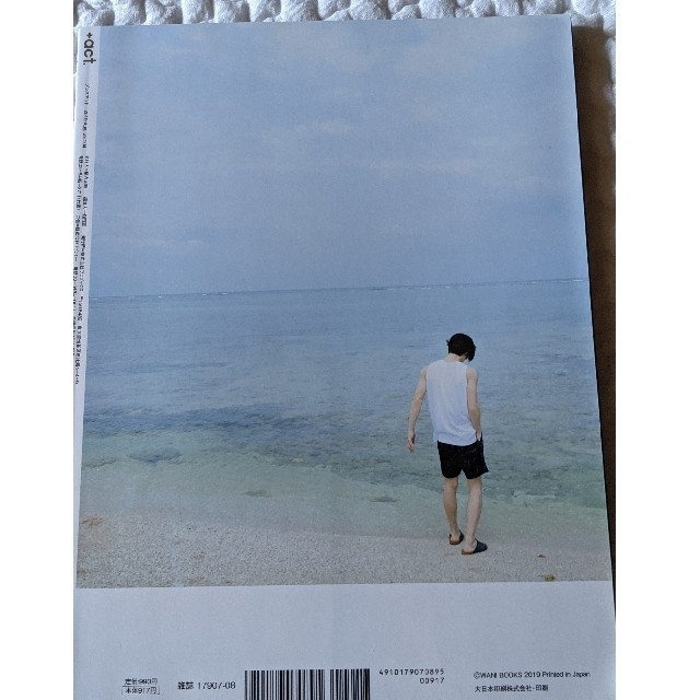 +act. (プラスアクト) 2019年 08月号 エンタメ/ホビーの雑誌(音楽/芸能)の商品写真