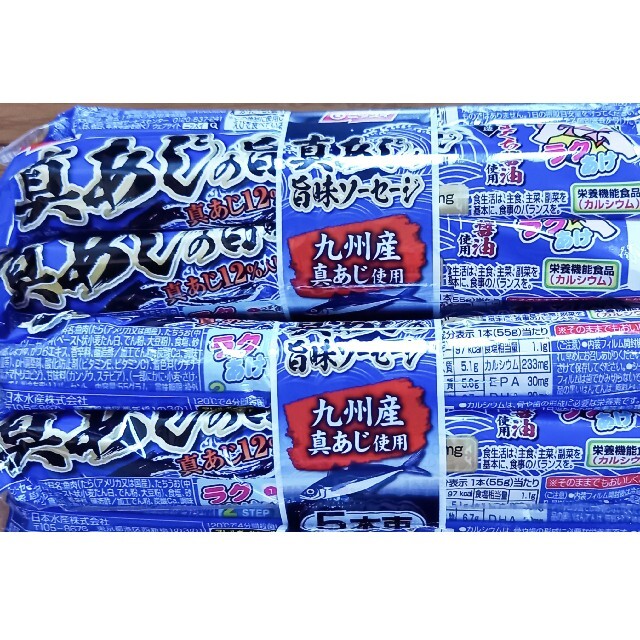 ニッスイ　♪︎　ゴマ's　真あじの旨味ソーセージ　55g×10本の通販　by　shop｜ラクマ