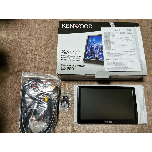 展示品　KENWOOD　9V型 WVGA リアモニター LZ-900 ケンウッド