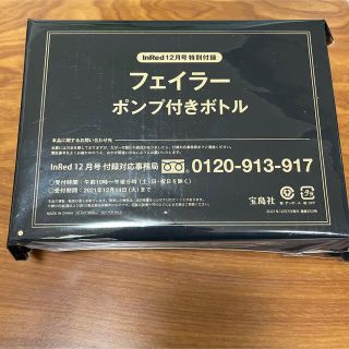 フェイラー(FEILER)のInRed 12月号　雑誌　付録(ボトル・ケース・携帯小物)