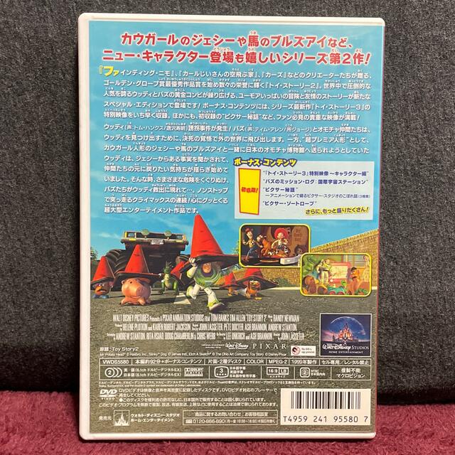 トイ・ストーリー(トイストーリー)のトイ・ストーリー　DVD3巻セット エンタメ/ホビーのDVD/ブルーレイ(舞台/ミュージカル)の商品写真