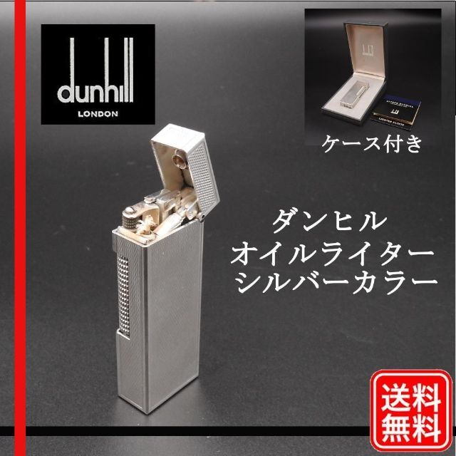 【希少 レア】正規品 ダンヒル dunhill 総柄 オイルライター シルバー | フリマアプリ ラクマ