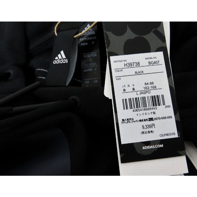 marimekko(マリメッコ)の新品 adidas × marimekko パーカー L ブラック マリメッコ レディースのトップス(パーカー)の商品写真