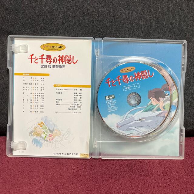 ジブリ(ジブリ)の千と千尋の神隠し DVD エンタメ/ホビーのDVD/ブルーレイ(舞台/ミュージカル)の商品写真