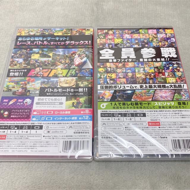 Nintendo Switch(ニンテンドースイッチ)の大乱闘スマッシュブラザーズ マリオカート8 Switch エンタメ/ホビーのゲームソフト/ゲーム機本体(家庭用ゲームソフト)の商品写真