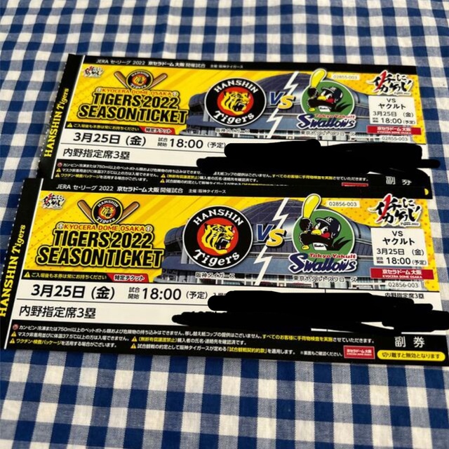 阪神タイガース ヤクルトスワローズ 3月25日 内野指定席1塁 連番 チケット