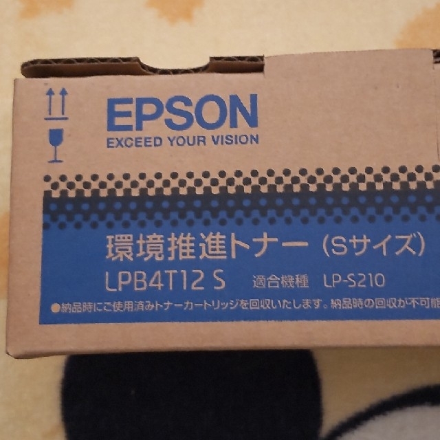 エプソン 環境推進トナーLPB4T12S