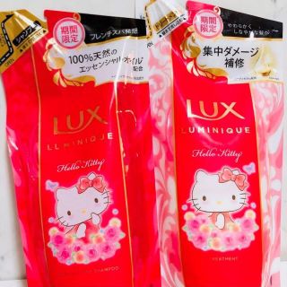 ラックス(LUX)の【新品・未使用】 LUX ルミニーク ダメージリペア ハローキティ 詰替(シャンプー/コンディショナーセット)