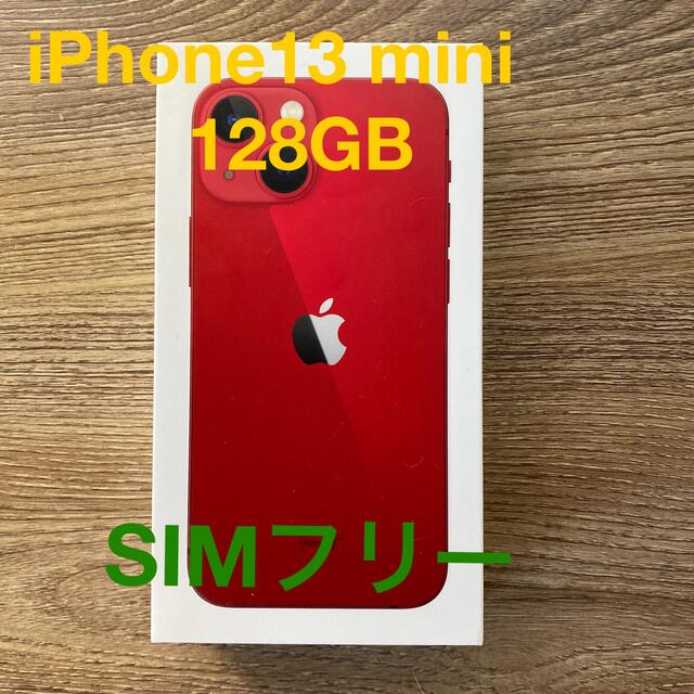 数量限定】 SIMフリー 128GB mini iPhone13 - iPhone RED 即発送 未
