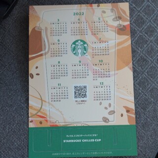 スターバックスコーヒー(Starbucks Coffee)のスターバックス　2022カレンダー　カード(カレンダー/スケジュール)