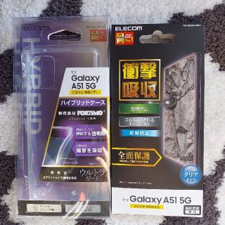 エレコム(ELECOM)のGalaxy A51 5G クリアケース&画面フィルム セット(Androidケース)