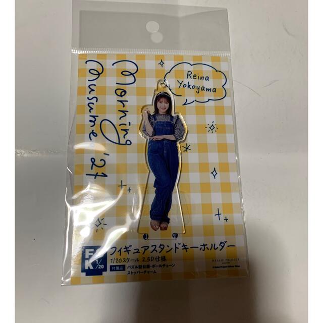 適当な価格 モーニング娘 横山玲奈 FSK フィギュアスタンド
