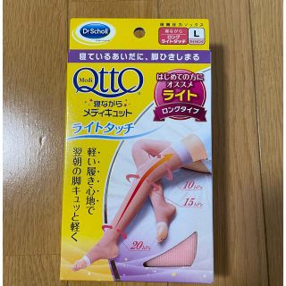 ドクターショール(Dr.scholl)のドクターショール　寝ながらメディキュット(フットケア)