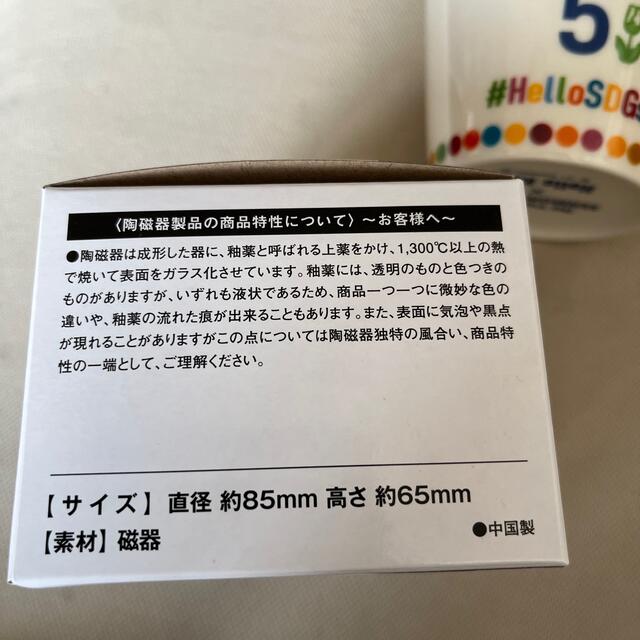 ハローキティ(ハローキティ)のフリーカップ インテリア/住まい/日用品のキッチン/食器(グラス/カップ)の商品写真