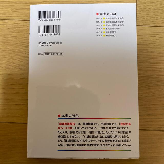 出口汪現代文講義の実況中継 3 〔改訂版〕の通販 by KOHK|ラクマ