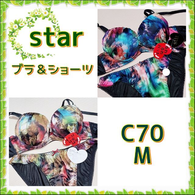 新品✿C70/M✿star✿大人Sexy♪ブラ＆ショーツ＜ブラック＞✿9009 レディースの下着/アンダーウェア(ブラ&ショーツセット)の商品写真