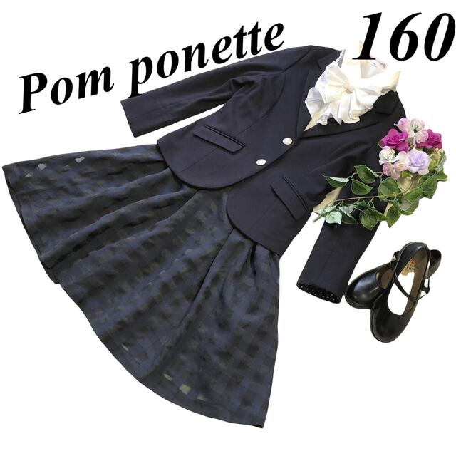 pom ponette 卒服 女児フォーマル 紺ブレ　M / L