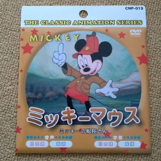 ミッキーマウス(ミッキーマウス)の新品未開封♪ミッキーマウスDVD＆トムとジェリーDVD(キッズ/ファミリー)