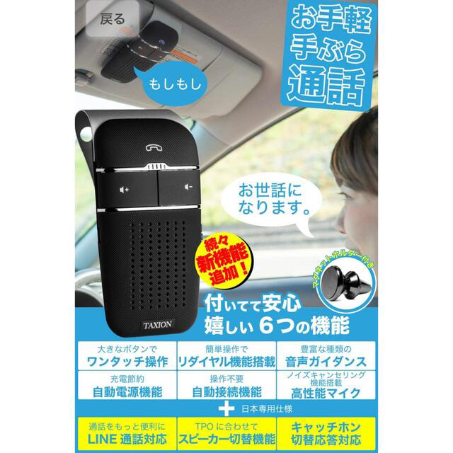 Taxion スピーカーフォン Thf 04 車載 ワイヤレススピーカー スピーカー Www Bloompsychologyservices Com