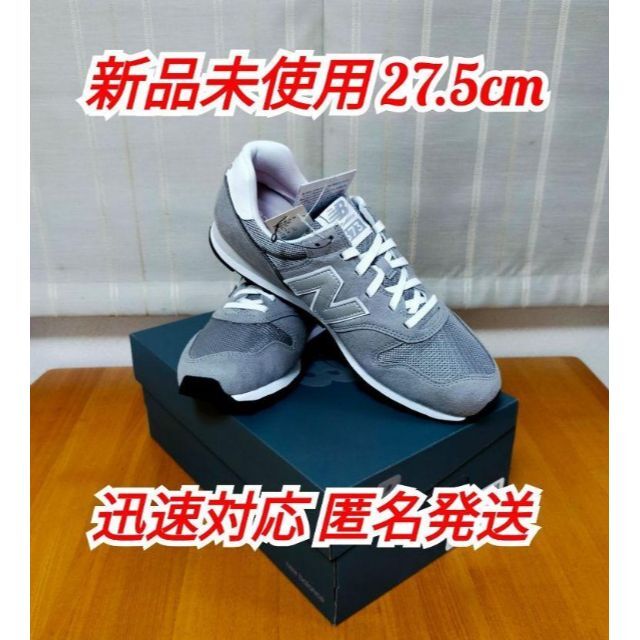 ニューバランス new balance ML373 KG2 D 27.5㎝