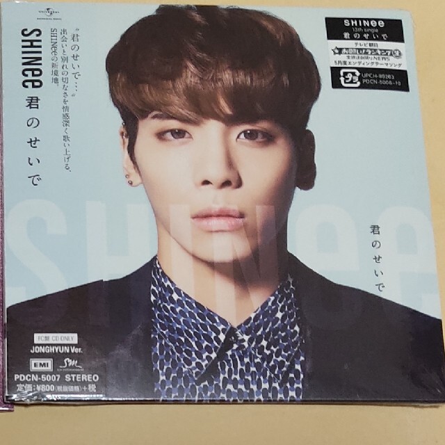 CDジョンヒョン CD 限定 SHINee